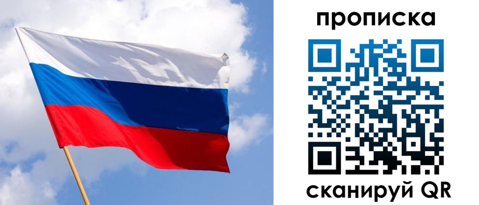 временная регистрация собственник в Кировграде