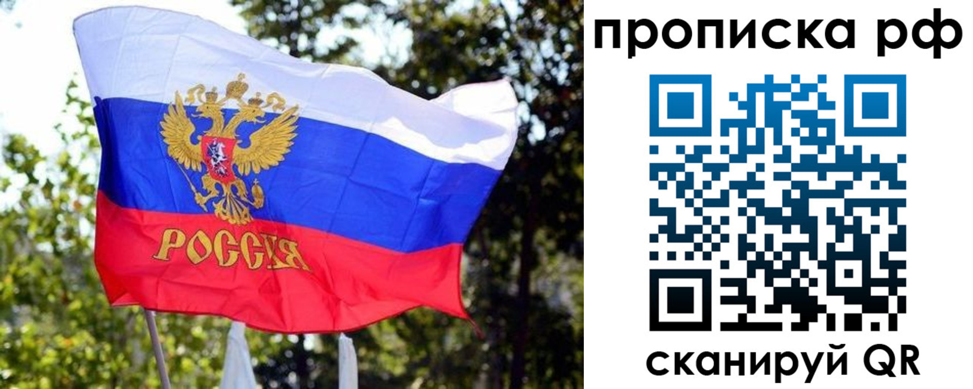 временная регистрация надежно в Кировграде