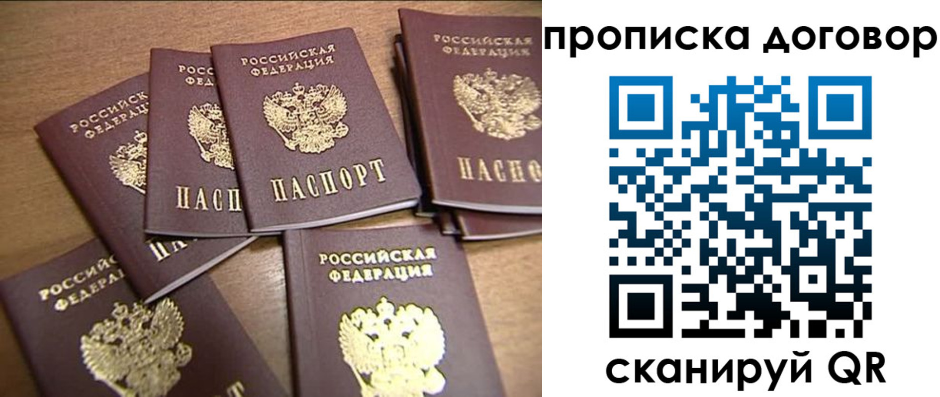 временная регистрация для школы в Кировграде